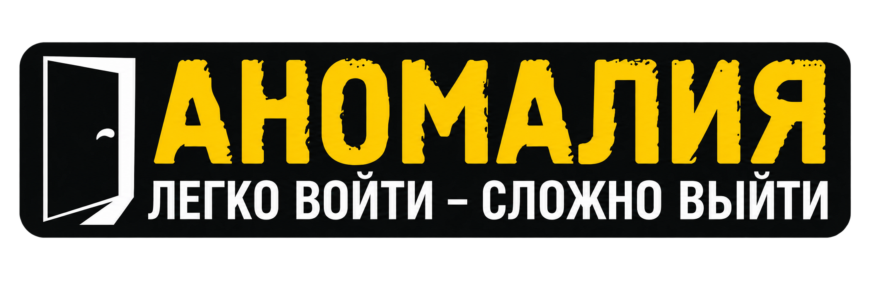 Аномалия