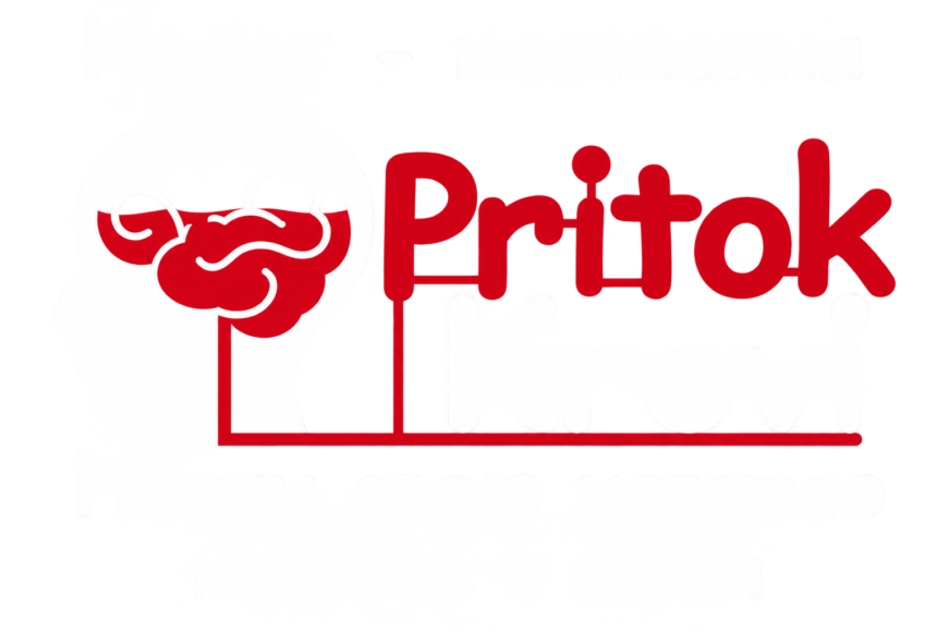 Приток крови